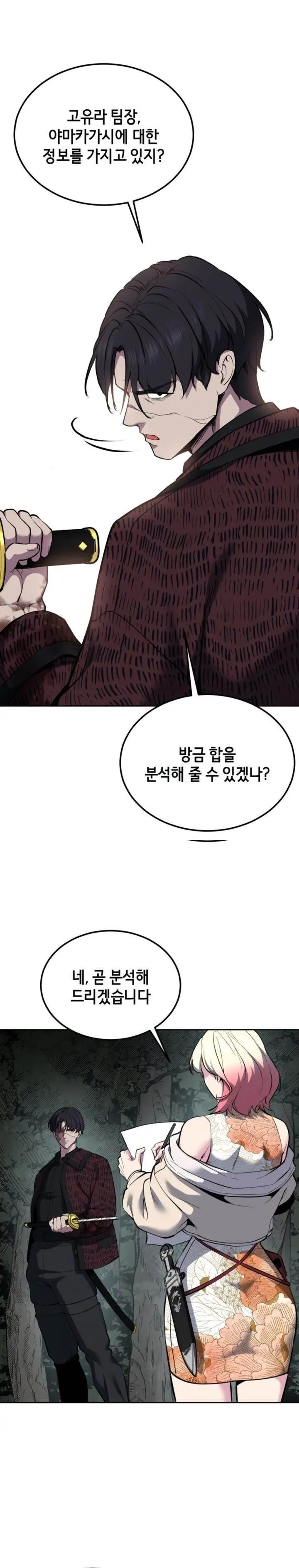 image-komik-baek-xx-chapter-127-49/65