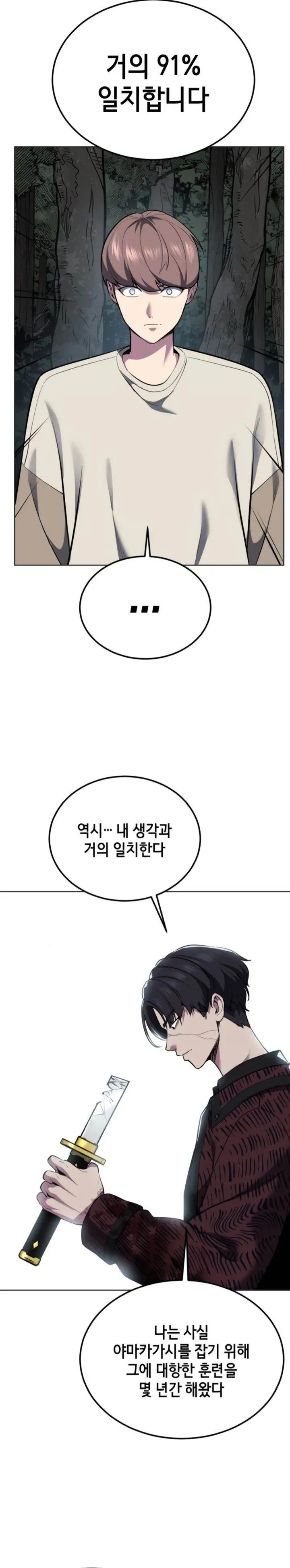 image-komik-baek-xx-chapter-127-51/65