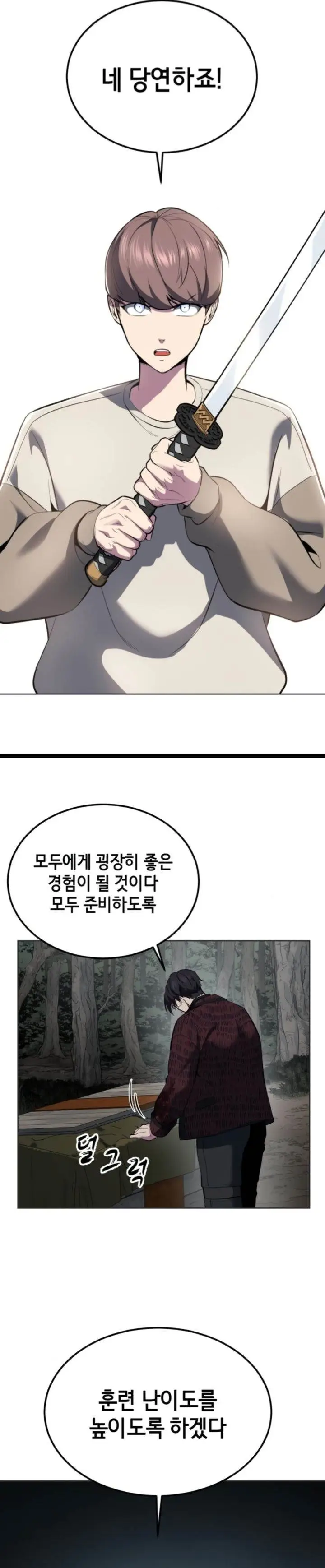 image-komik-baek-xx-chapter-127-54/65
