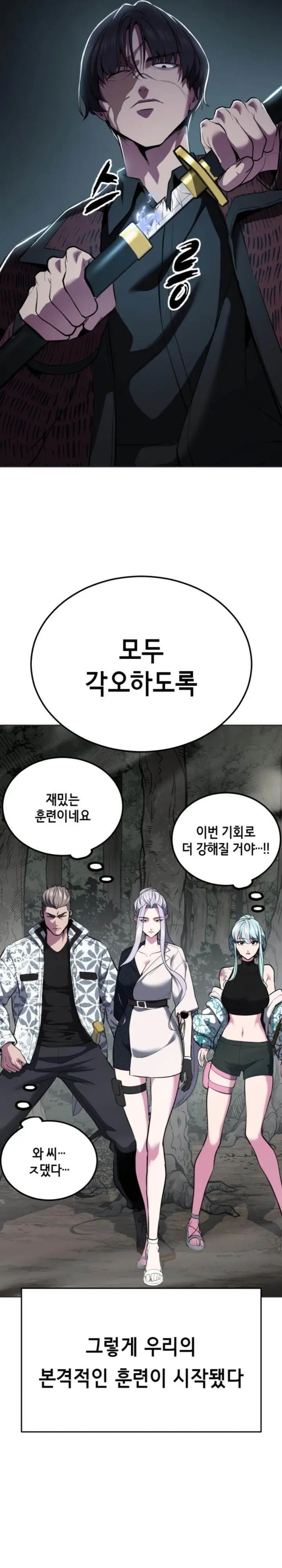 image-komik-baek-xx-chapter-127-55/65