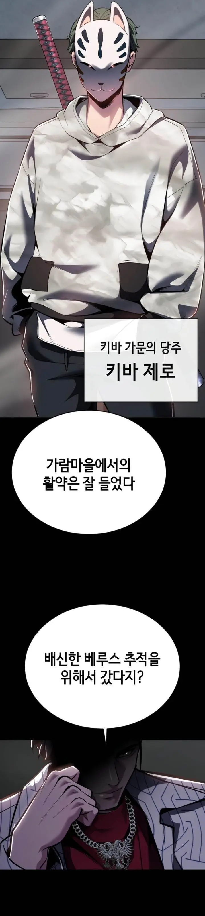 image-komik-baek-xx-chapter-127-62/65