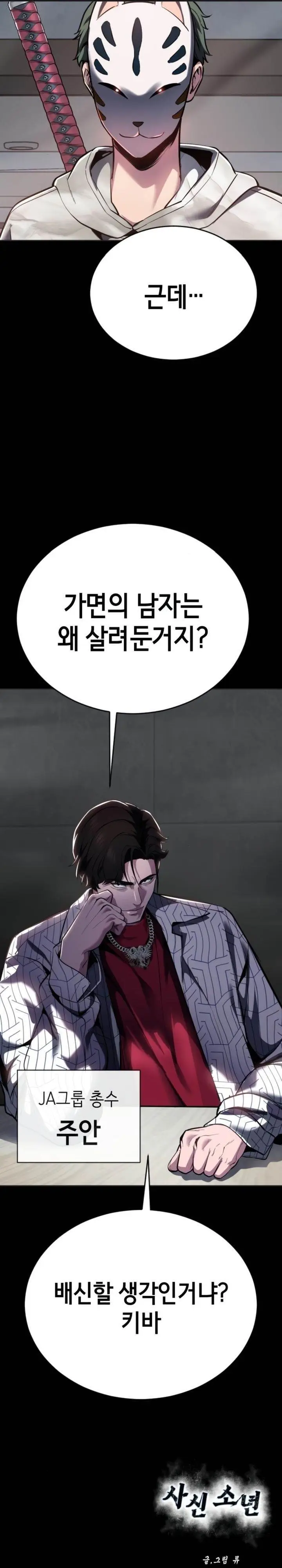 image-komik-baek-xx-chapter-127-63/65