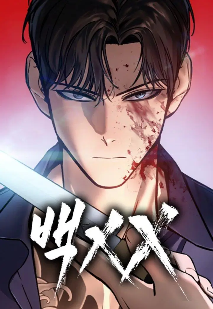 image-komik-baek-xx-chapter-24-1/29