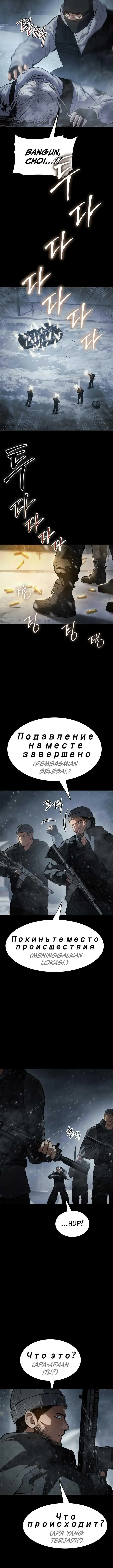 image-komik-baek-xx-chapter-49-10/35