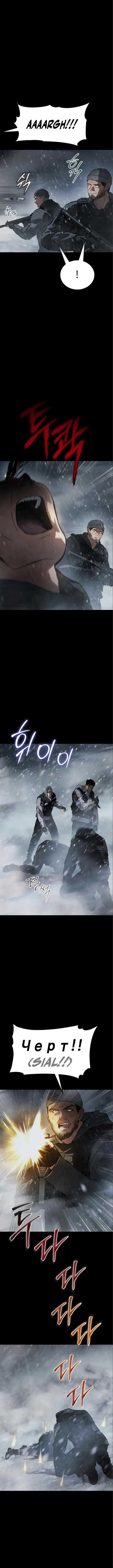 image-komik-baek-xx-chapter-49-12/35