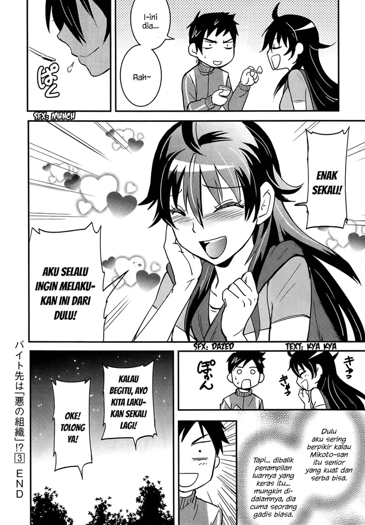 image-komik-baito-saki-wa-aku-no-soshiki-chapter-27-24/28