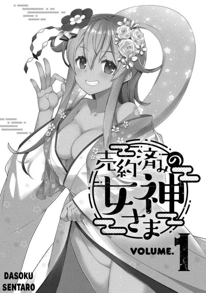 image-komik-baiyakuzumi-no-megami-sama-chapter-1-1/20