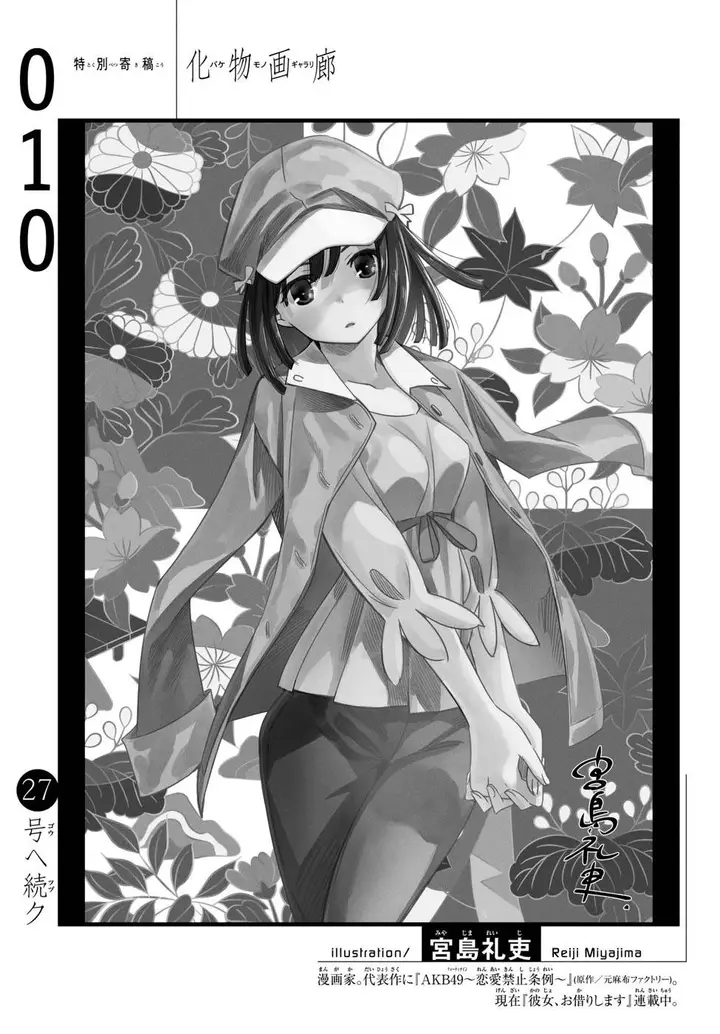 image-komik-bakemonogatari-chapter-10-25/27