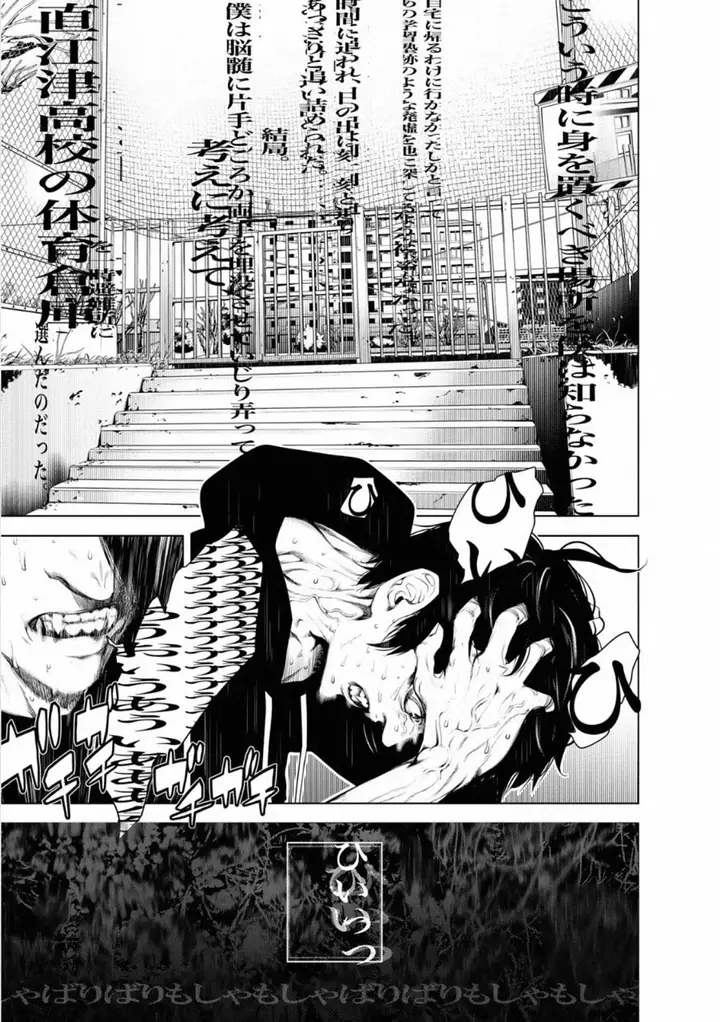 image-komik-bakemonogatari-chapter-108-0/20