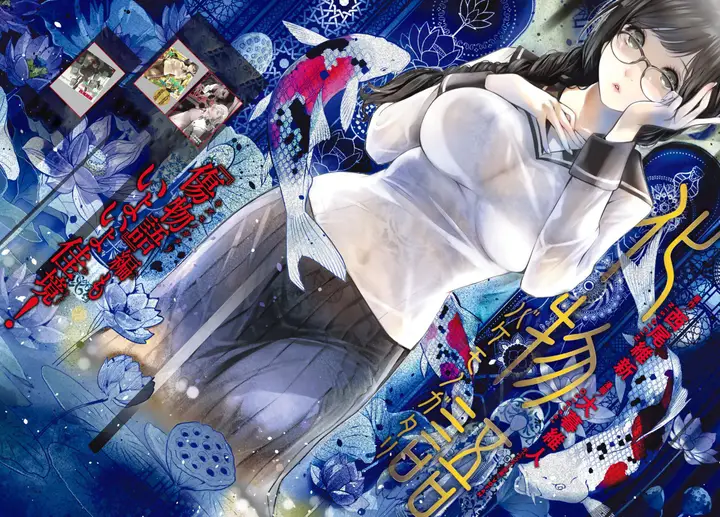 image-komik-bakemonogatari-chapter-109-1/23