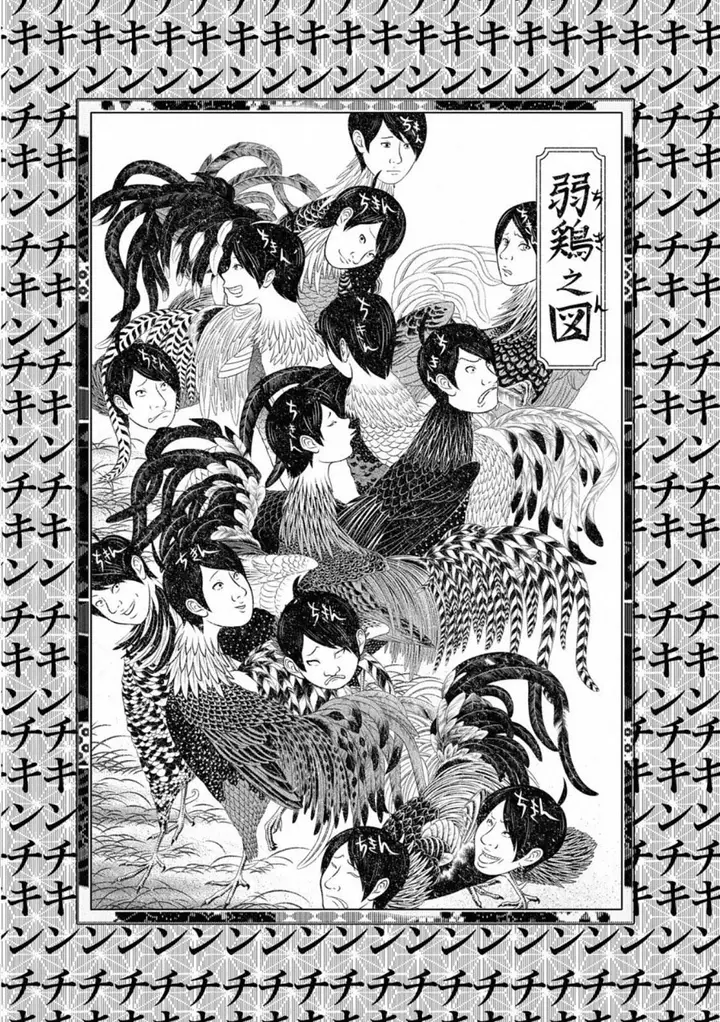 image-komik-bakemonogatari-chapter-112-11/21