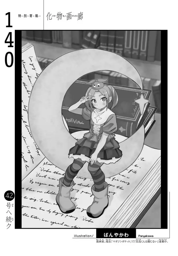 image-komik-bakemonogatari-chapter-140-21/22