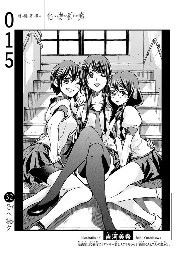 image-komik-bakemonogatari-chapter-15-20/22