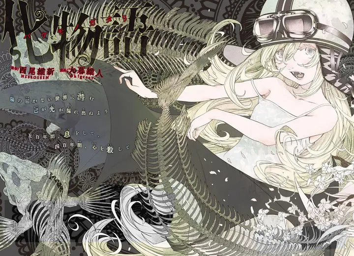 image-komik-bakemonogatari-chapter-168-1/24