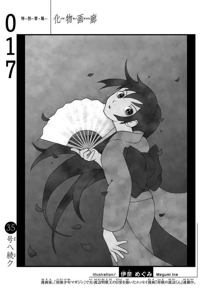image-komik-bakemonogatari-chapter-17-20/22