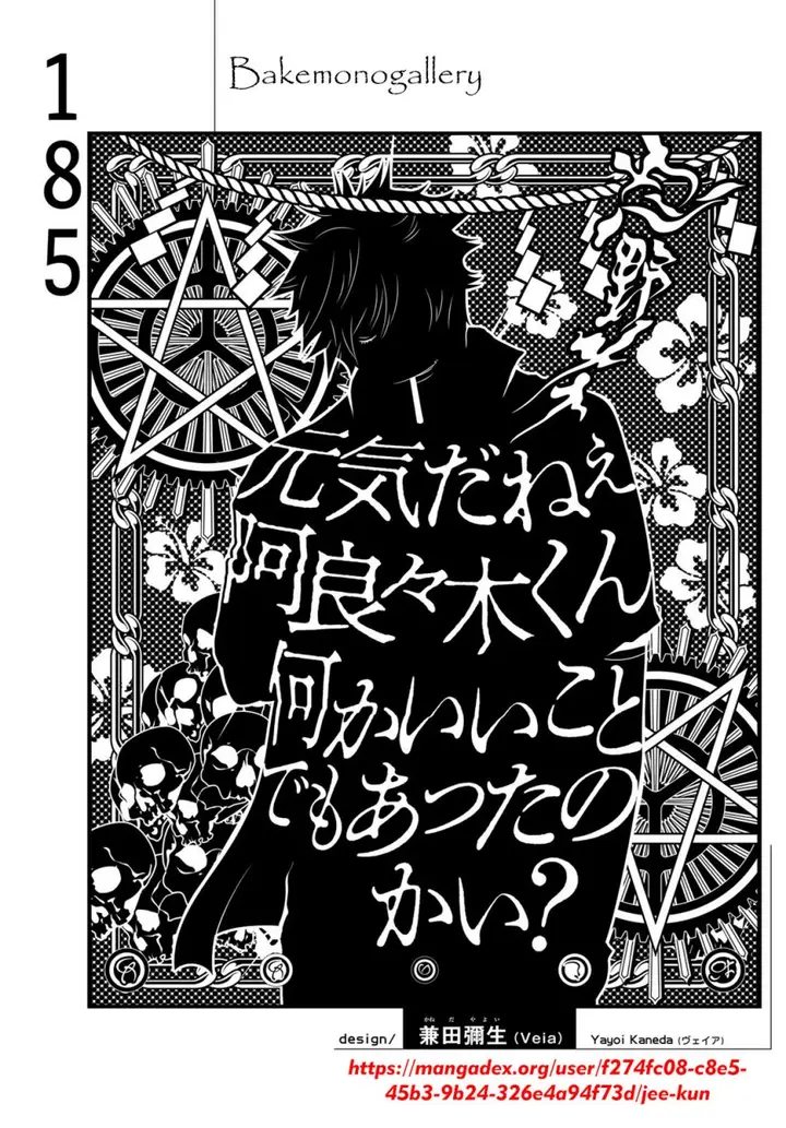 image-komik-bakemonogatari-chapter-185-0/19