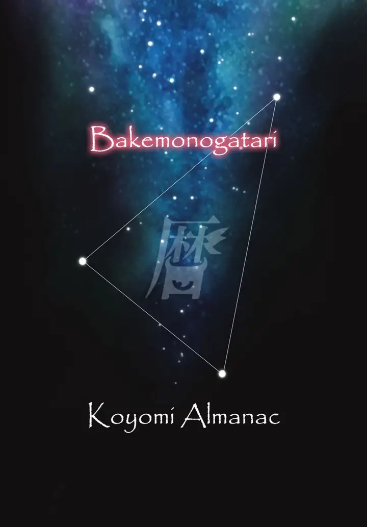 image-komik-bakemonogatari-chapter-185-18/19