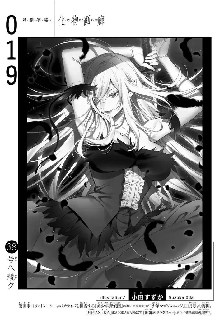 image-komik-bakemonogatari-chapter-19-16/18