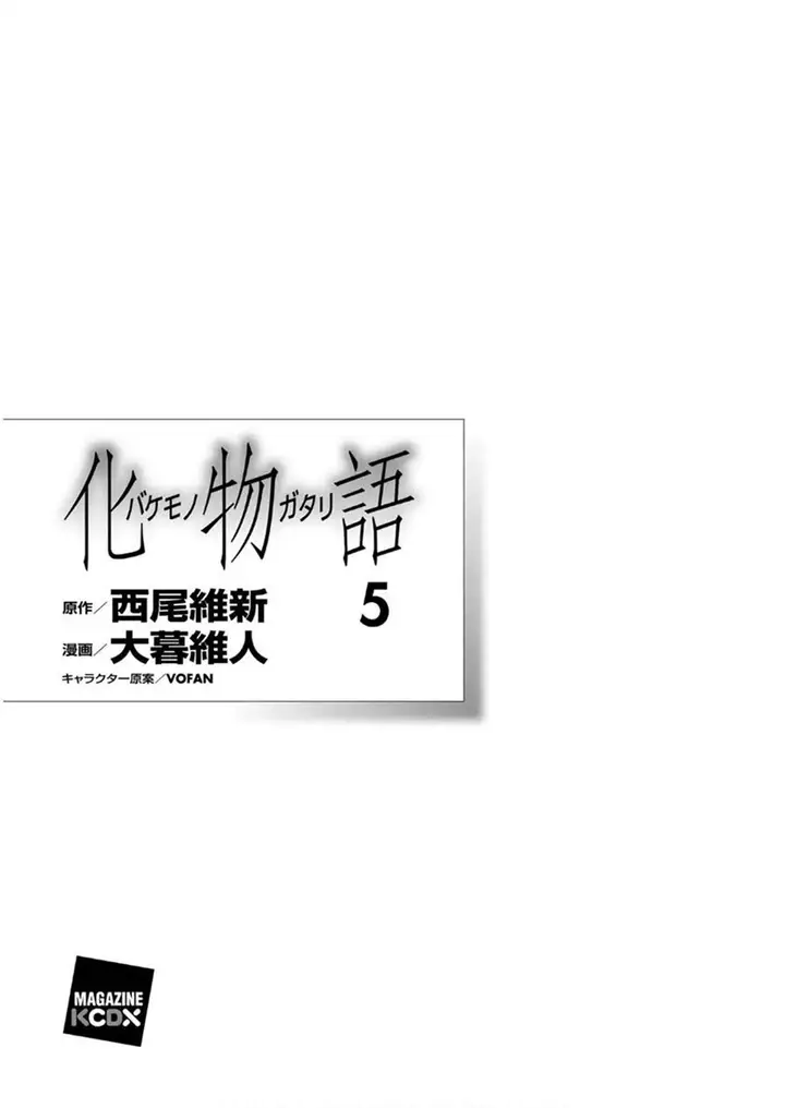 image-komik-bakemonogatari-chapter-31-2/26