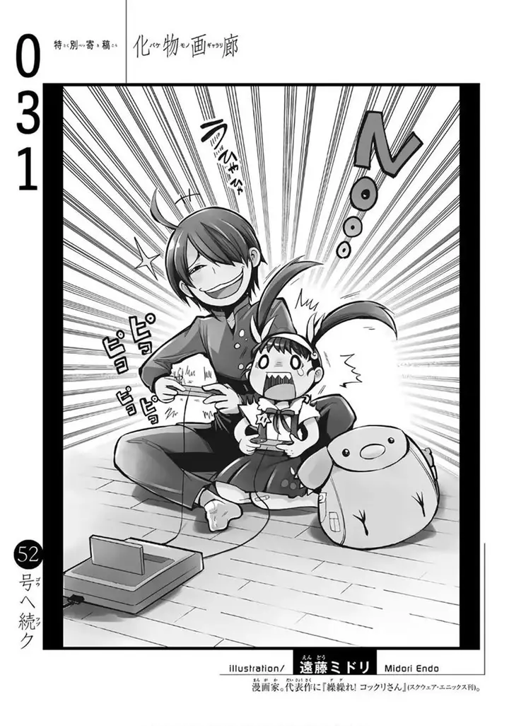 image-komik-bakemonogatari-chapter-31-24/26