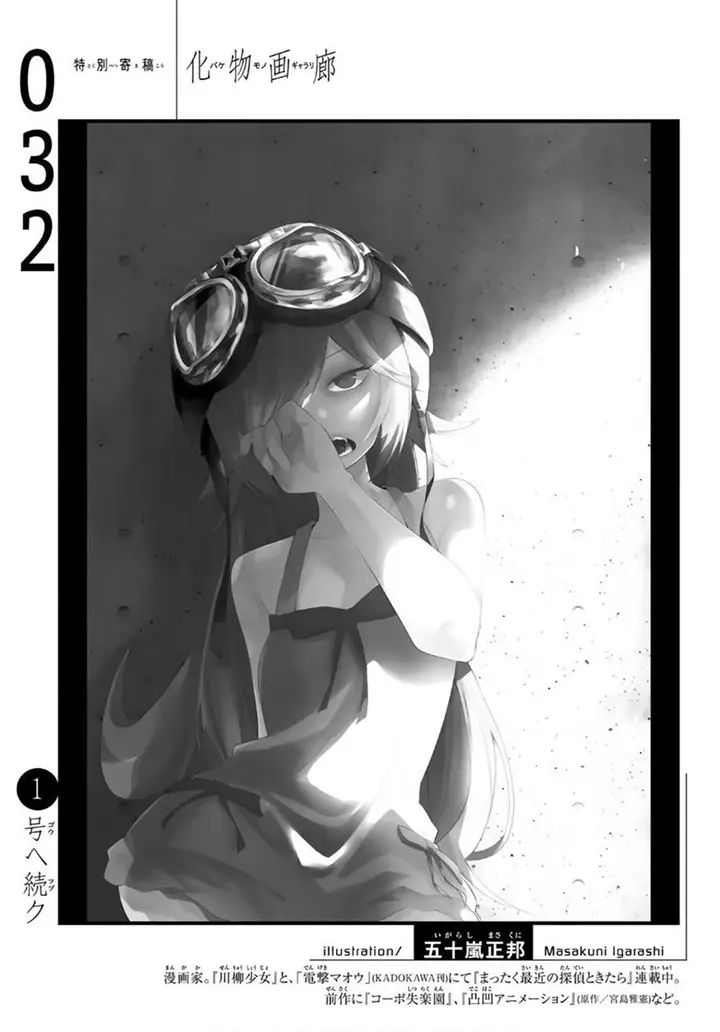 image-komik-bakemonogatari-chapter-32-18/20