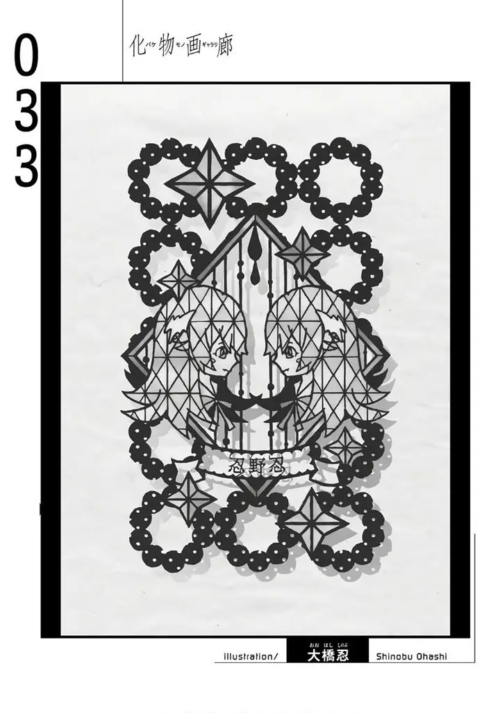 image-komik-bakemonogatari-chapter-33-19/20