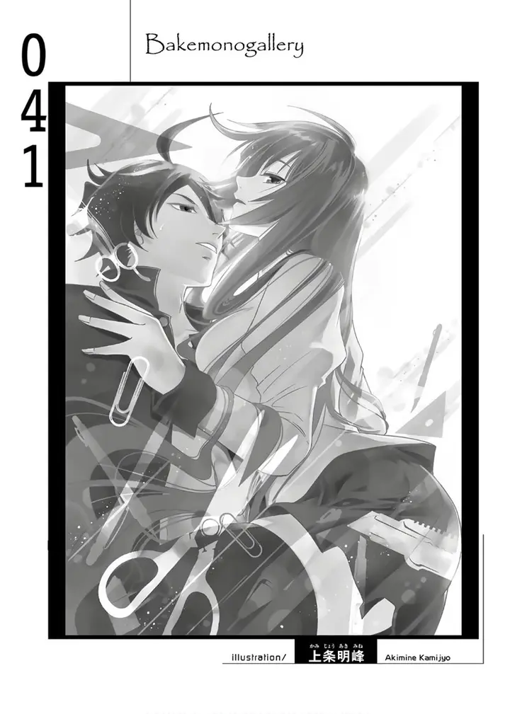 image-komik-bakemonogatari-chapter-41-20/21