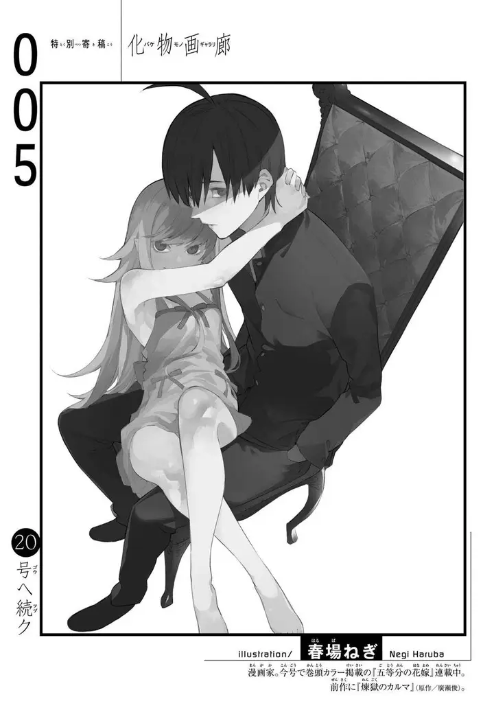 image-komik-bakemonogatari-chapter-5-21/26