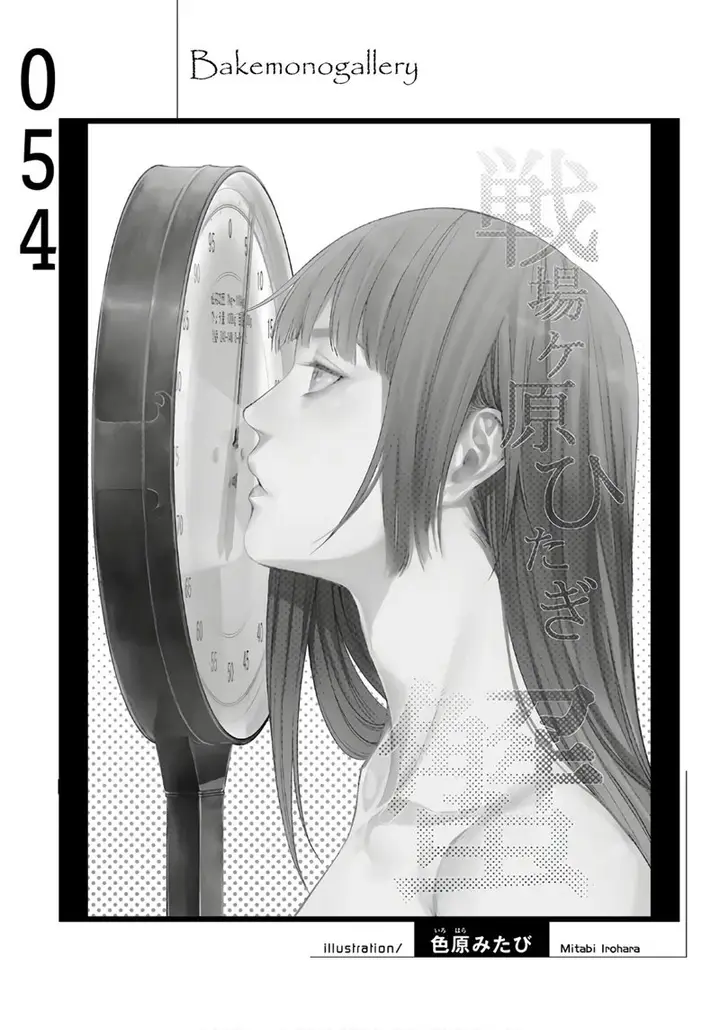 image-komik-bakemonogatari-chapter-54-19/20