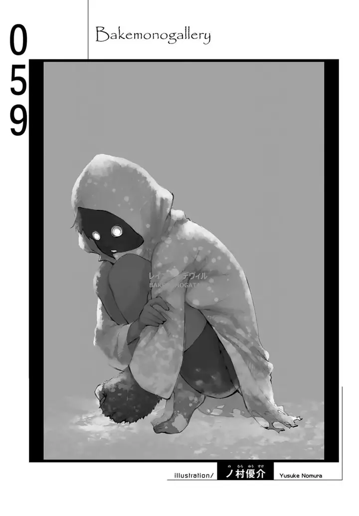 image-komik-bakemonogatari-chapter-59-17/18