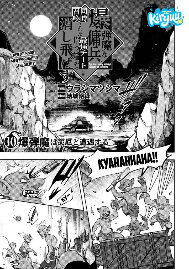 image-komik-bakudanma-na-youhei-douji-shoukan-sareta-saikyou-cheat-domo-wo-katappashi-kara-keshitobasu-chapter-10-0/23