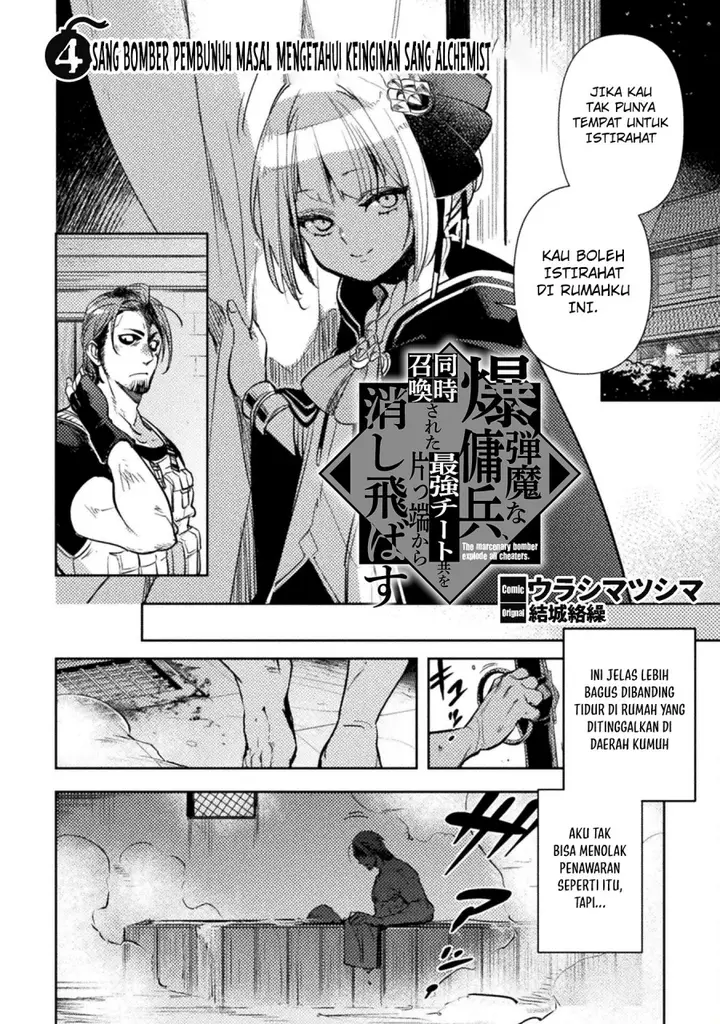 image-komik-bakudanma-na-youhei-douji-shoukan-sareta-saikyou-cheat-domo-wo-katappashi-kara-keshitobasu-chapter-4-1/26
