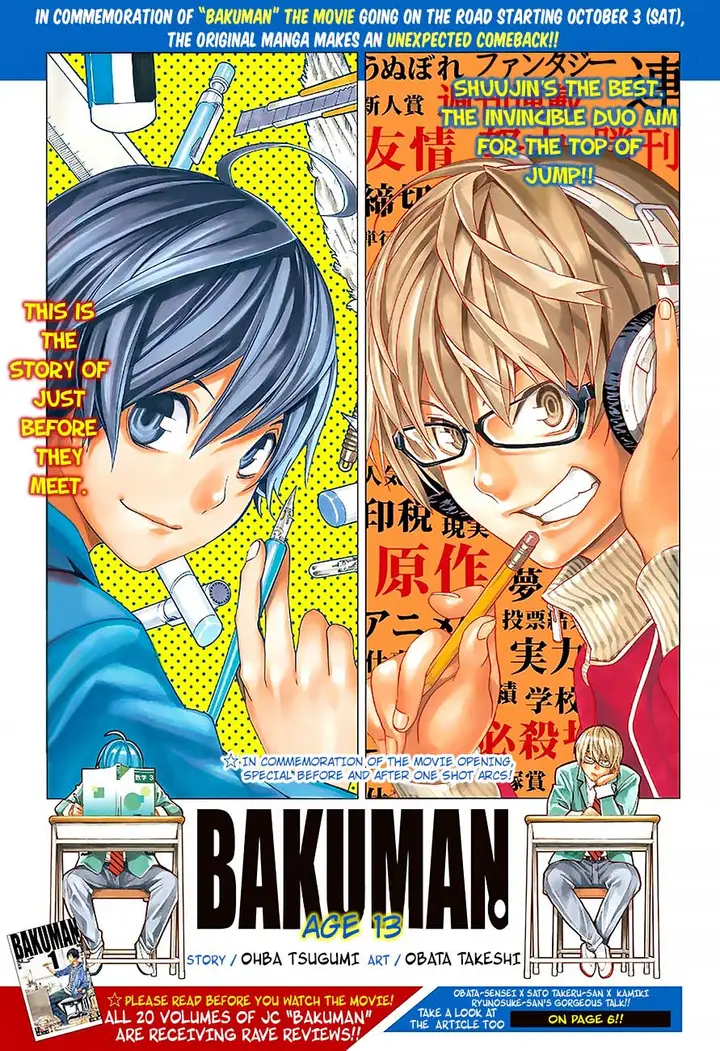 image-komik-bakuman-age-13-chapter-1-1/24