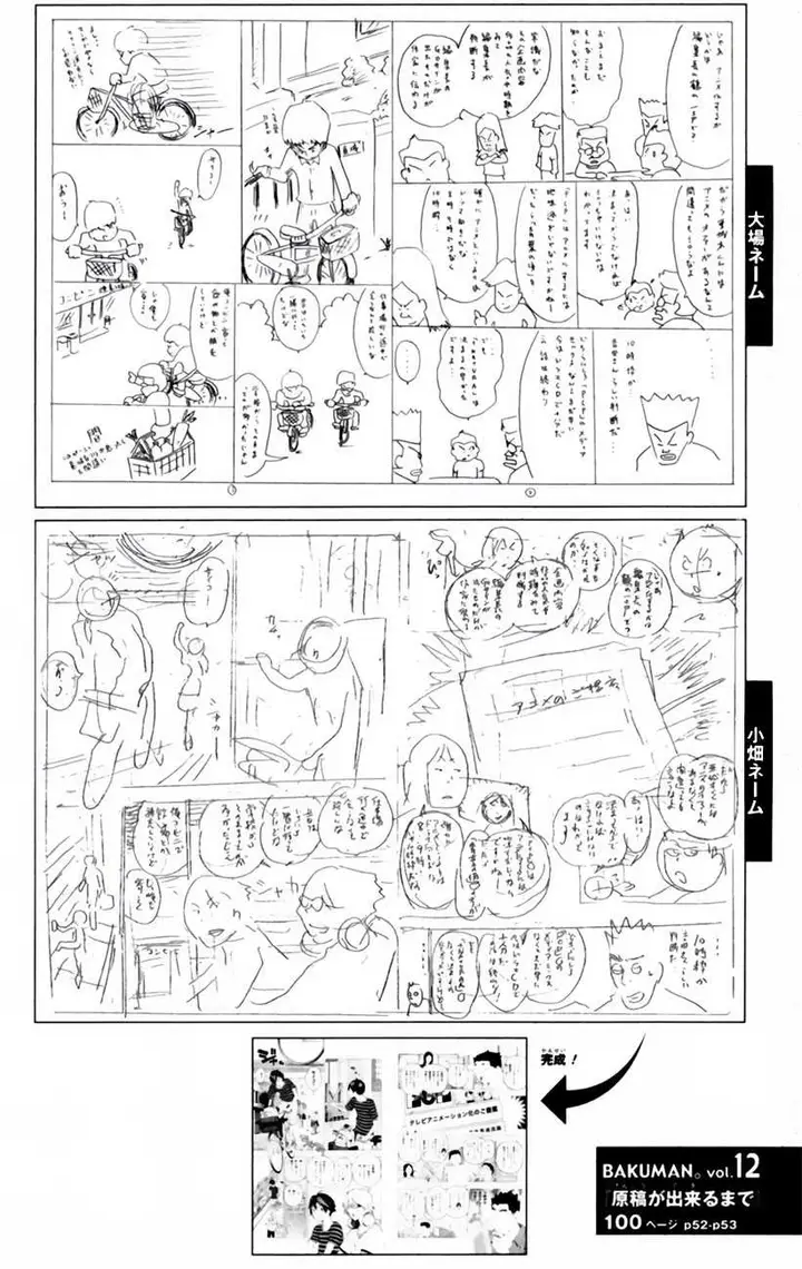 image-komik-bakuman-chapter-100-21/22