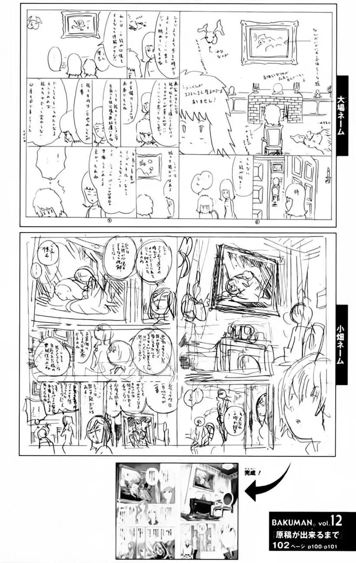 image-komik-bakuman-chapter-102-23/24