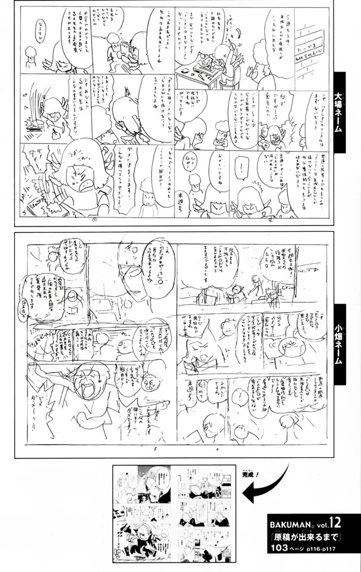 image-komik-bakuman-chapter-103-21/22