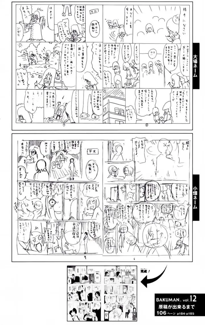 image-komik-bakuman-chapter-106-21/22