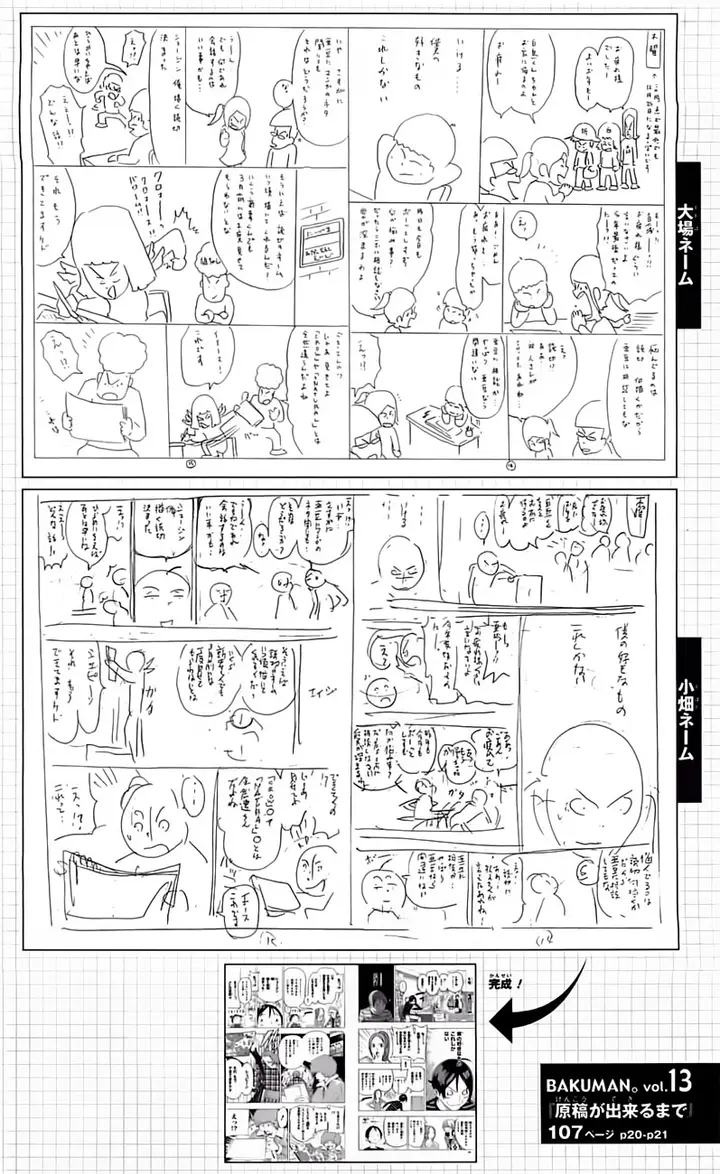 image-komik-bakuman-chapter-107-23/24