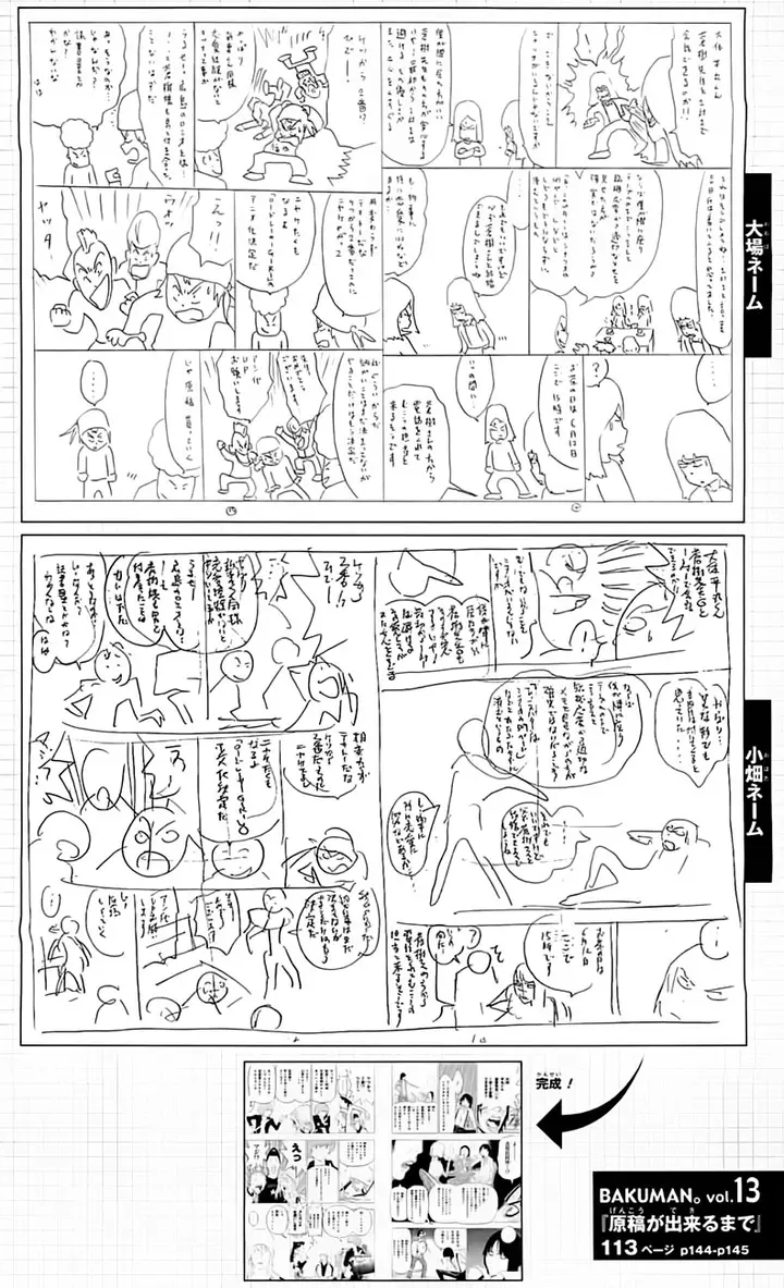 image-komik-bakuman-chapter-113-21/22