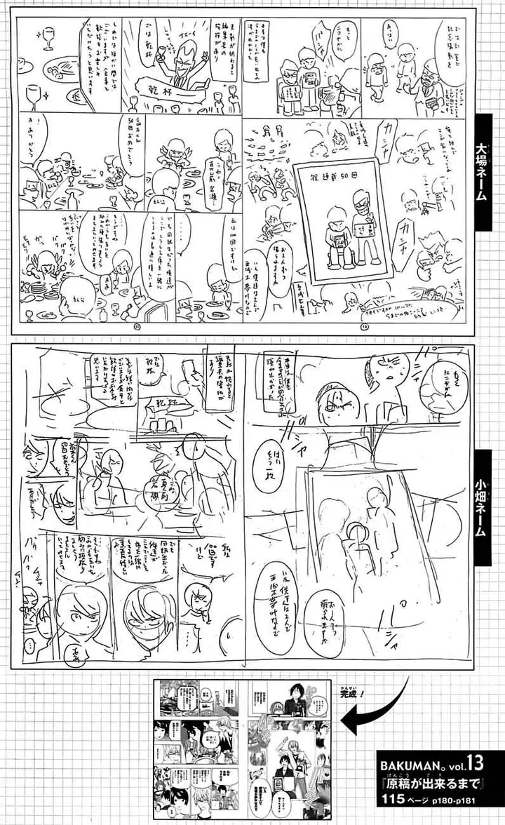 image-komik-bakuman-chapter-115-24/44