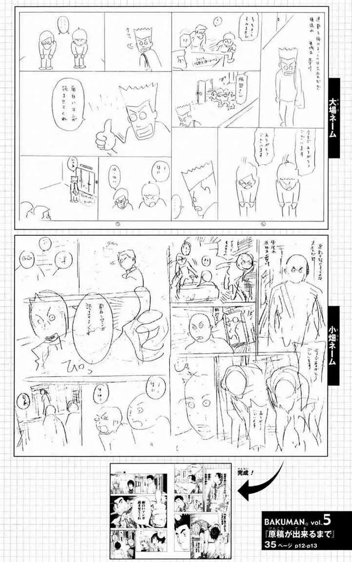 image-komik-bakuman-chapter-35-19/21