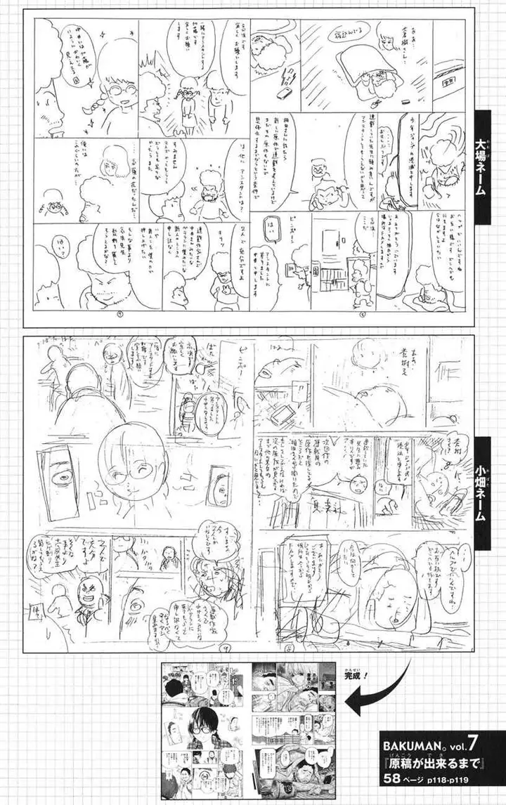 image-komik-bakuman-chapter-58-22/23