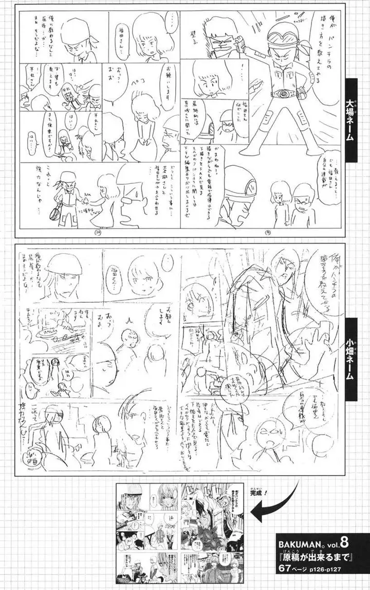 image-komik-bakuman-chapter-67-22/23