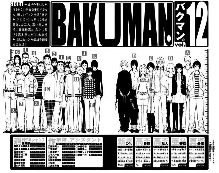 image-komik-bakuman-chapter-98-2/25
