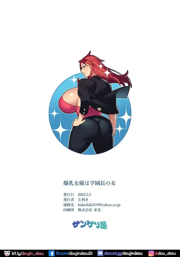 image-komik-bakunyuu-celebrity-chapter-01-end-40/41