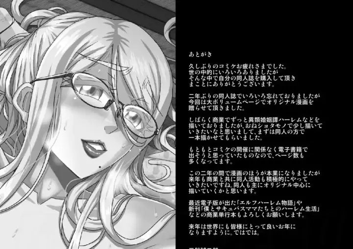 image-komik-bakunyuu-hitozuma-kinpatsu-chapter-01-end-116/120
