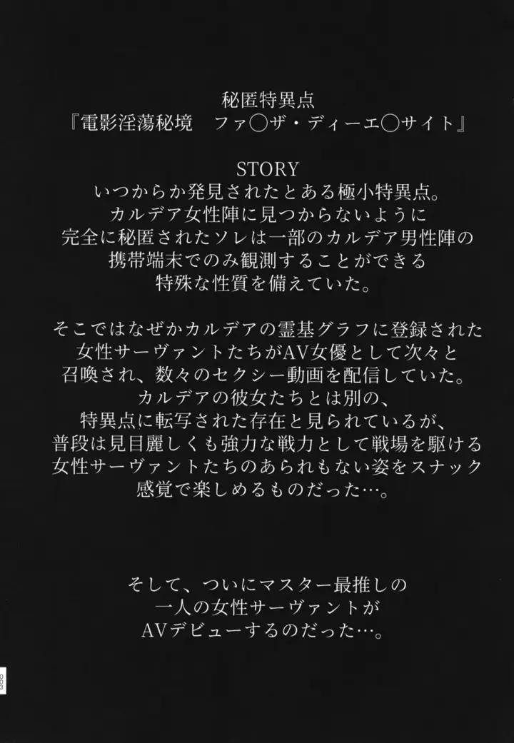 image-komik-bakunyuu-no-tenshi-chapter-01-end-1/29