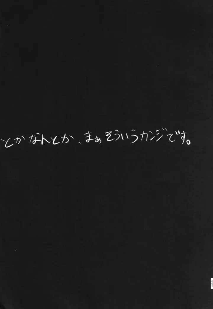 image-komik-bakunyuu-no-tenshi-chapter-01-end-2/29