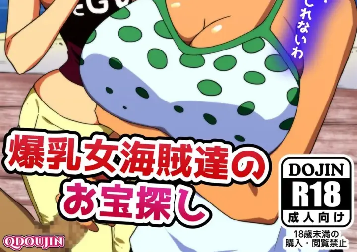 image-komik-bakunyuu-onna-kaizoku-tachi-chapter-01-end-1/88