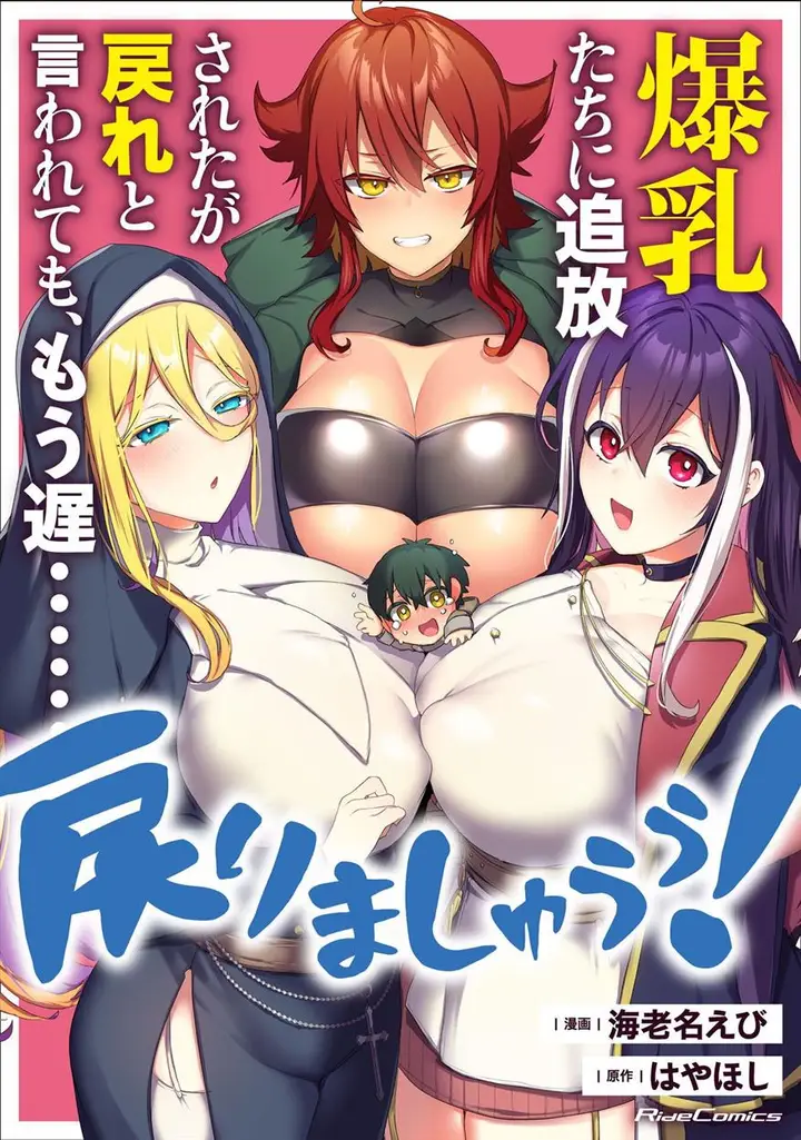 image-komik-bakunyuu-tachi-ni-tsuihou-saretaga-modore-to-iwaretemo-mou-osomodorimashiyuu-chapter-1-0/38